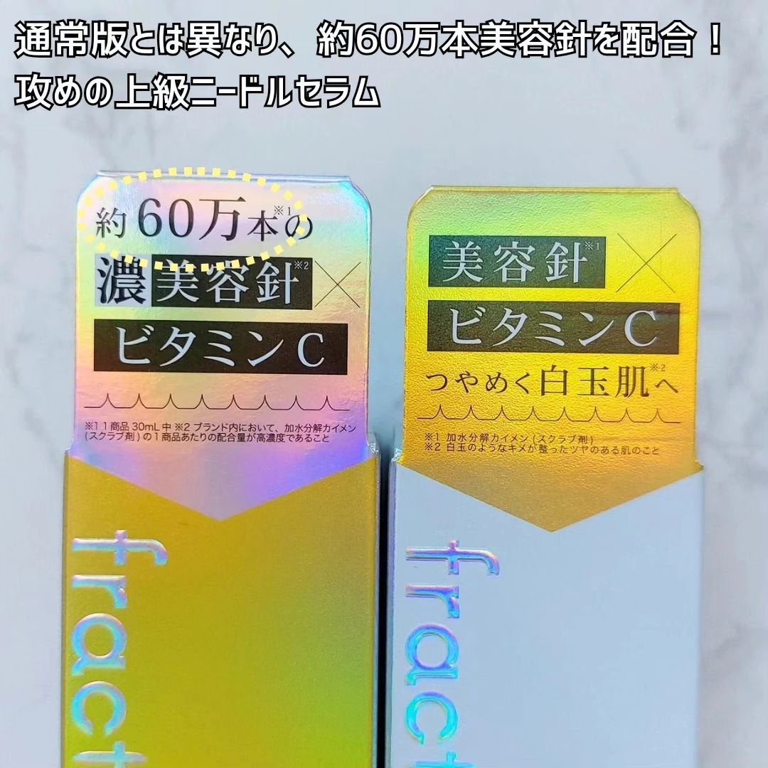 fractionalCC ニードルセラムC/fractionalCC/美容液を使ったクチコミ(3枚目)