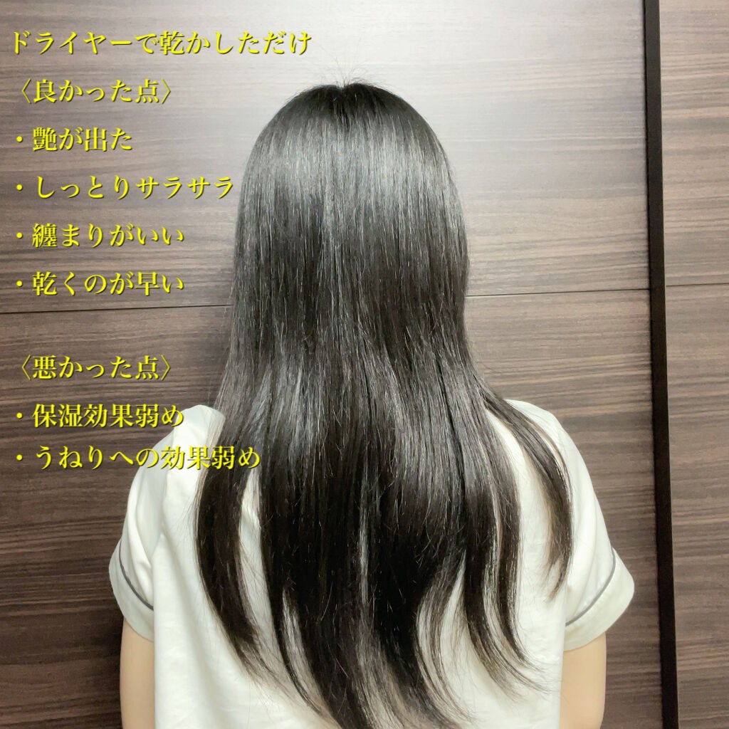 CCオイル/エッセンシャル/ヘアオイルを使ったクチコミ(4枚目)
