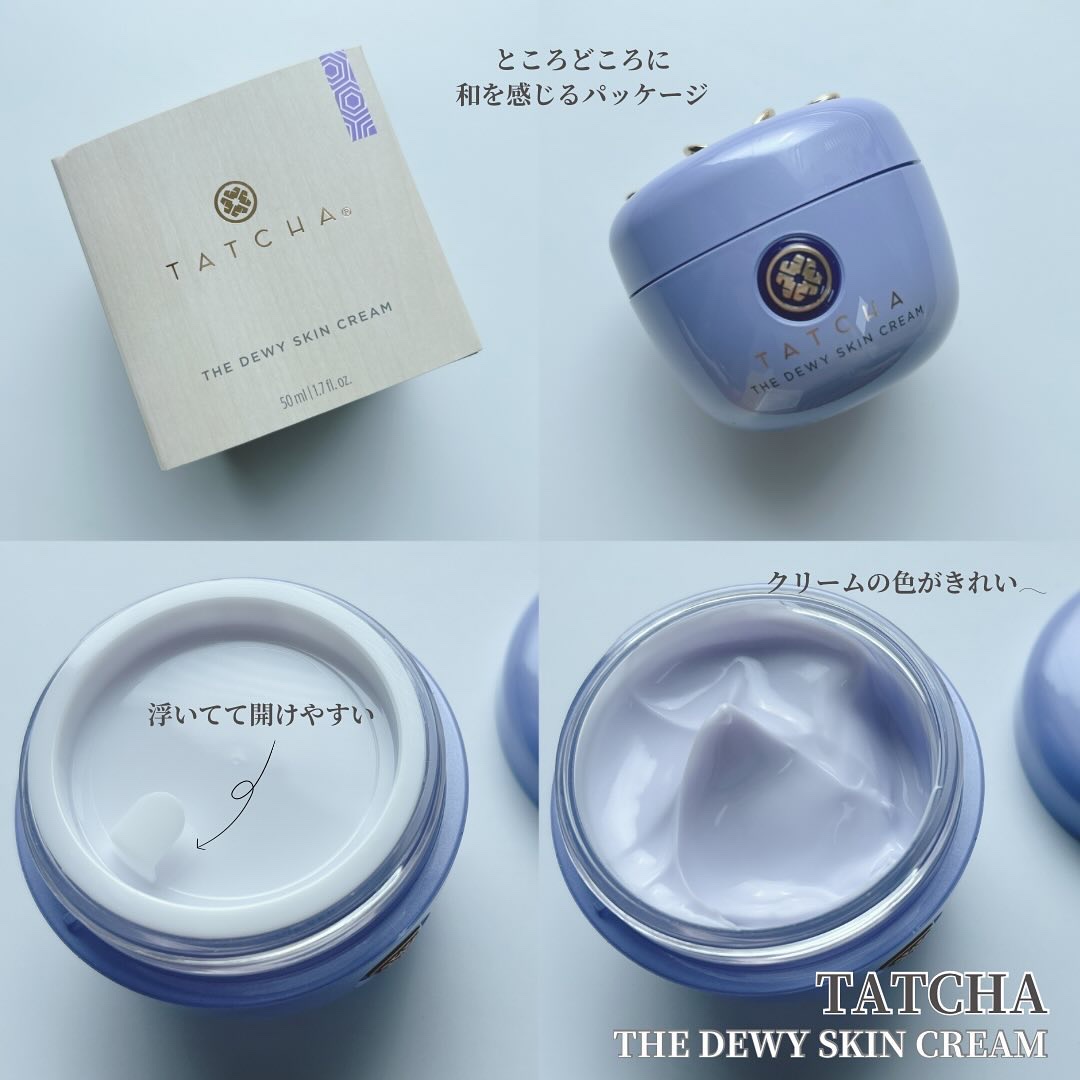 デューイースキン クリーム/タッチャ/フェイスクリームを使ったクチコミ（3枚目）