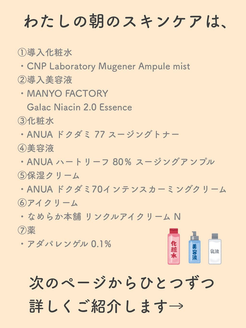 ミュージェナーカーミングアンプルミスト/CNP Laboratory/ミスト状化粧水を使ったクチコミ（3枚目）