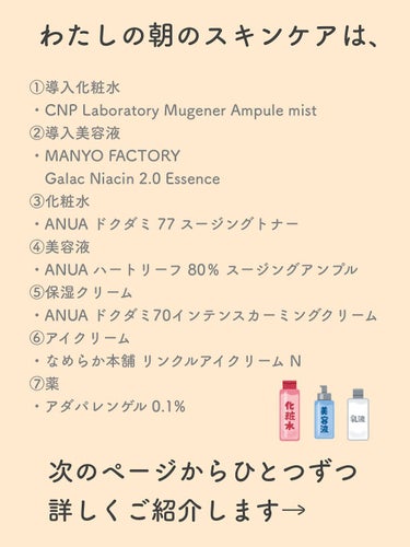 ドクダミ70％インテンスカーミングクリーム/Anua/フェイスクリームを使ったクチコミ（3枚目）