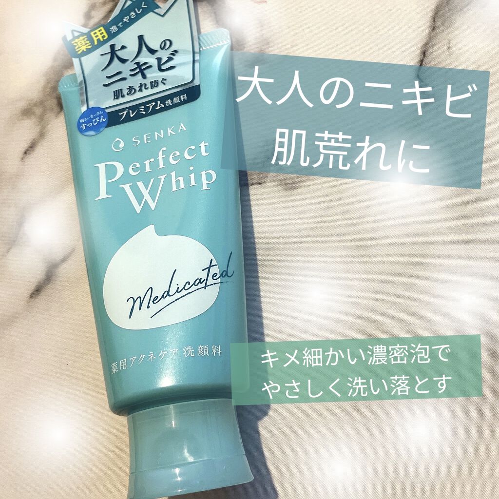 ごきげんよう！うちゃんです🐰


専科
『パーフェクトホイップ アクネケア』



洗顔フォーム系のものは肌の突っ張りが気になって
ここしばらく使っていなかったのですが、


もうマスク荒れがどうにもならなくて
「医薬部外品」のワードに惹