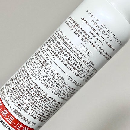 エッセンスUVミスト/soforme/その他スキンケアを使ったクチコミ(4枚目)