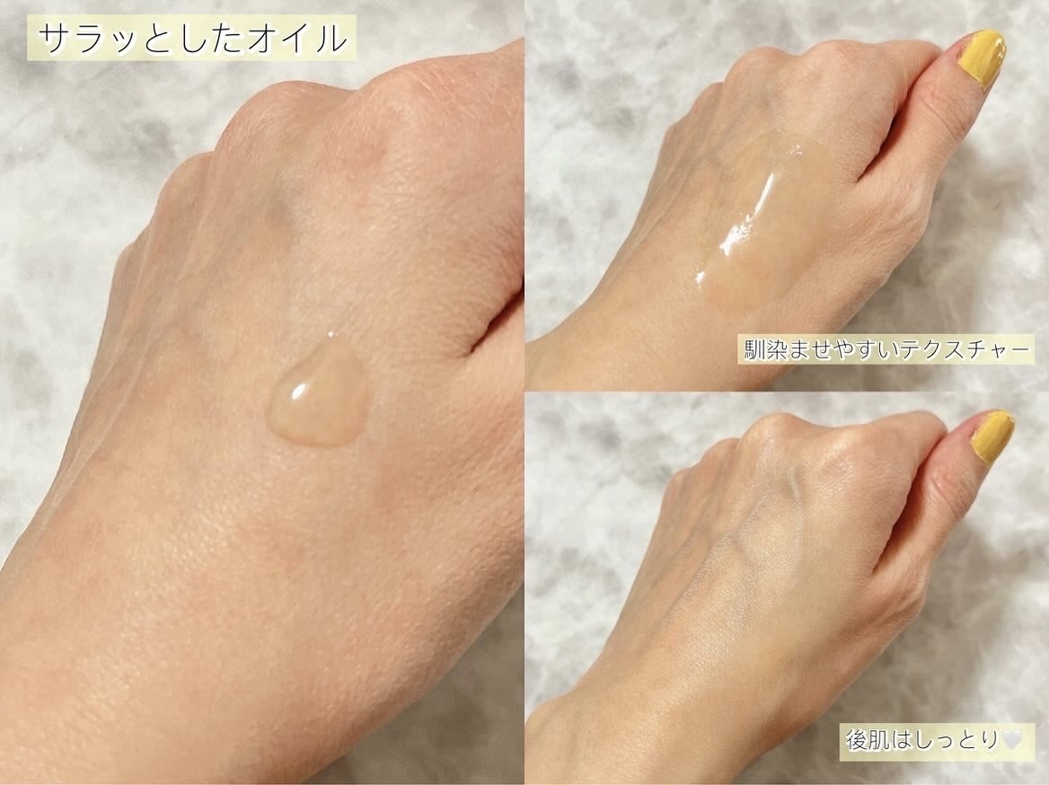 オイルインエッセンス/MUQURU/ブースター・導入液を使ったクチコミ（3枚目）