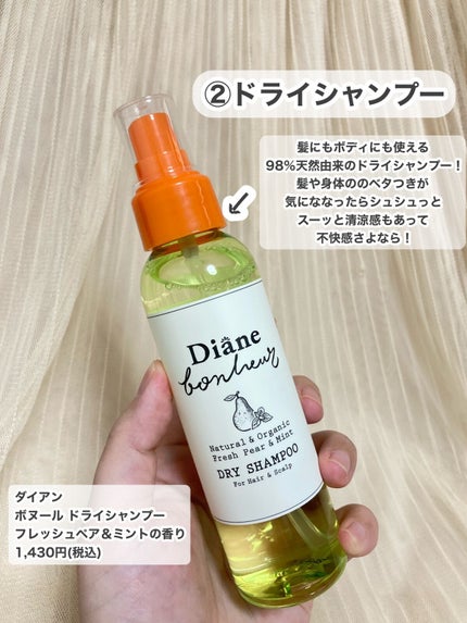 ミーファ フレグランスUVスプレー マグノリア/MIEUFA/日焼け止めミスト・スプレーを使ったクチコミ(4枚目)