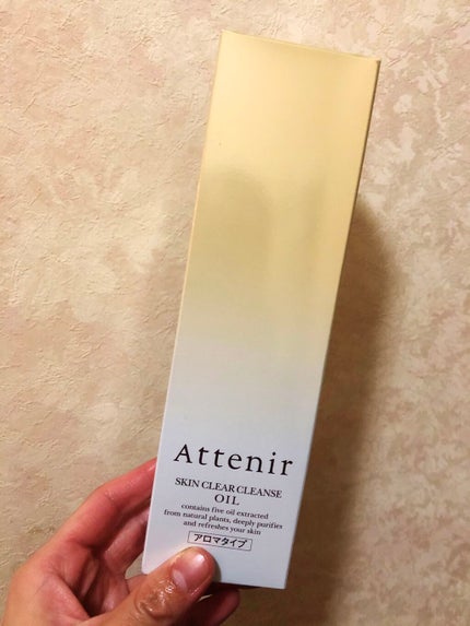 スキンクリア クレンズ オイル アロマタイプ/アテニア/オイルクレンジングを使ったクチコミ(1枚目)