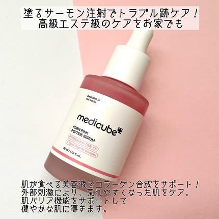 PDRNピンクアンプル PDRN 10,000ppm配合/MEDICUBE/美容液を使ったクチコミ(2枚目)