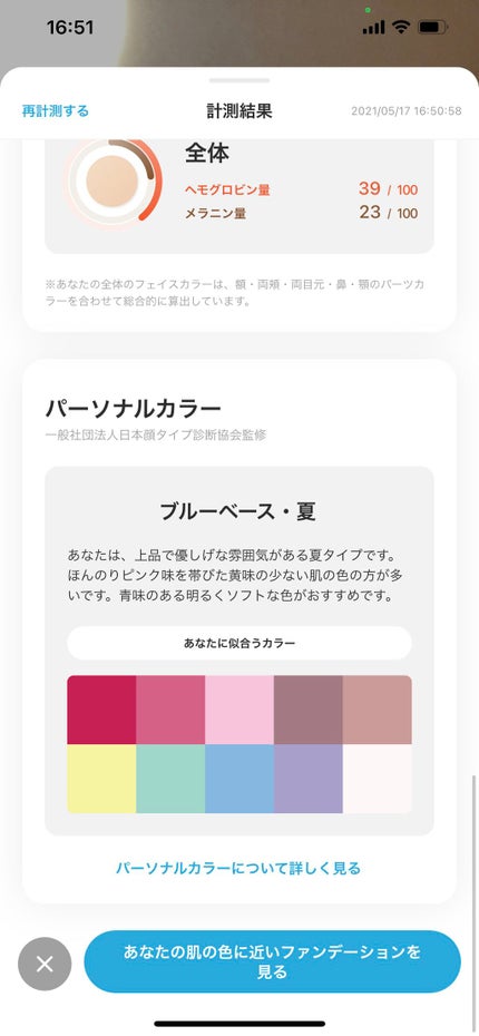 ZOZOGLASS/ZOZOTOWN/その他を使ったクチコミ(1枚目)