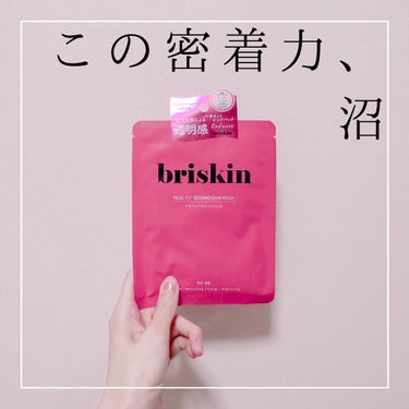 リアル フィット セカンドスキン マスク/briskin/シートマスク・パックを使ったクチコミ（1枚目）