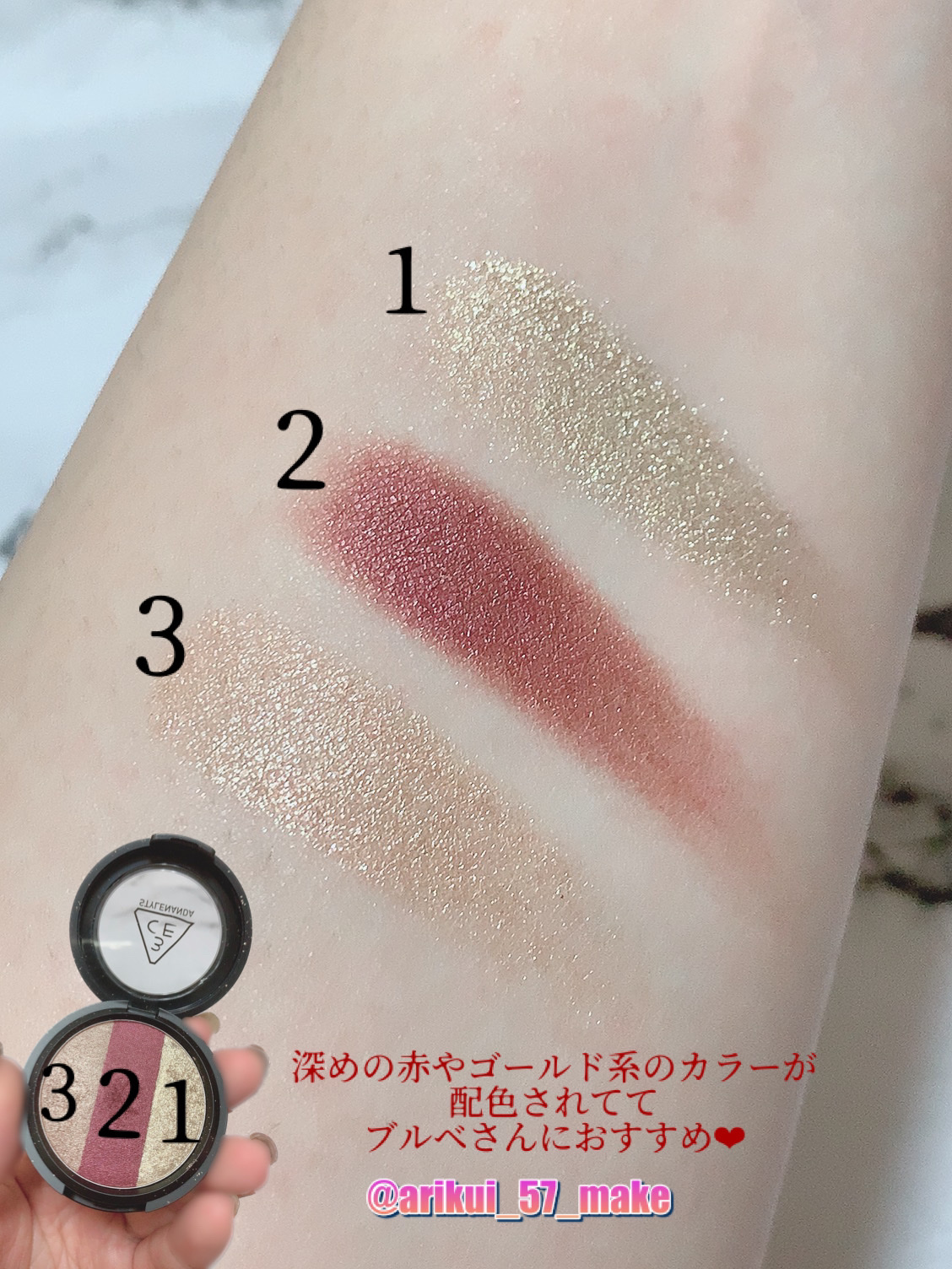 3CE TRIPLE SHADOW/3CE/アイシャドウパレットを使ったクチコミ（2枚目）