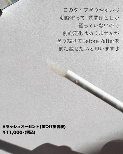 Lash Authent /Lash Authent/まつげ美容液を使ったクチコミ(2枚目)