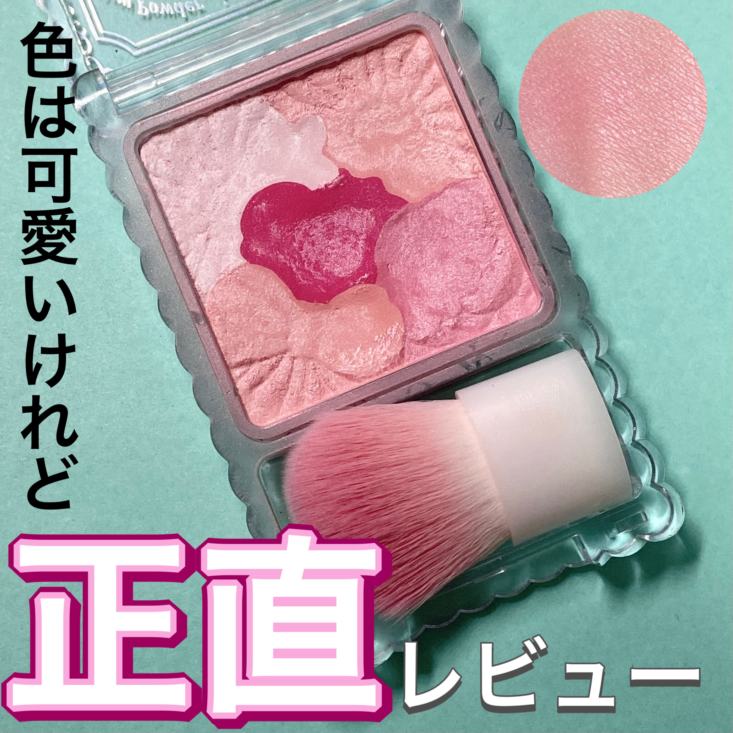 グロウフルールチークス/キャンメイク/パウダーチークを使ったクチコミ（1枚目）