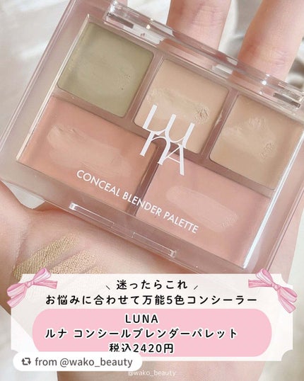 コンシールブレンダーパレット/LUNA/パレットコンシーラーを使ったクチコミ(4枚目)