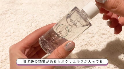 シカフルアンプル/beplain/美容液を使ったクチコミ(2枚目)