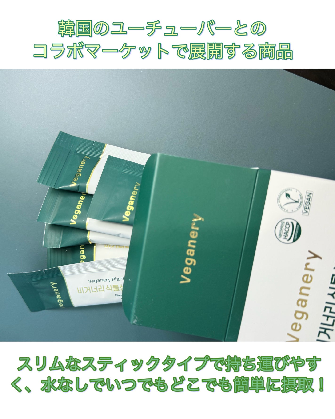 ヴィーガナリー植物性コラーゲン/ダルバ/美容サプリメントを使ったクチコミ(2枚目)