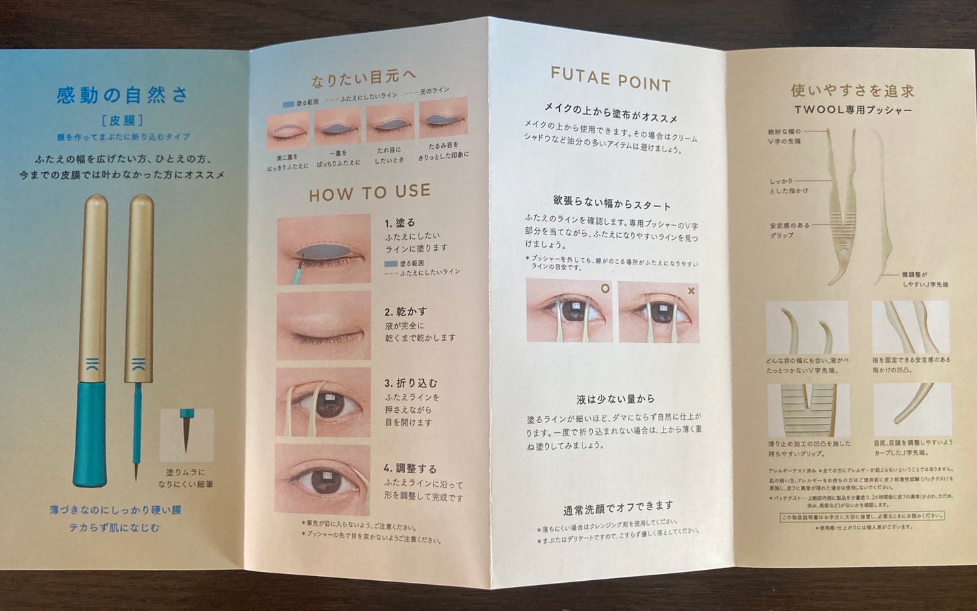 TWOOLダブルアイリッドハイブリットフィルム/SHOBIDO/二重まぶた用アイテムを使ったクチコミ(2枚目)