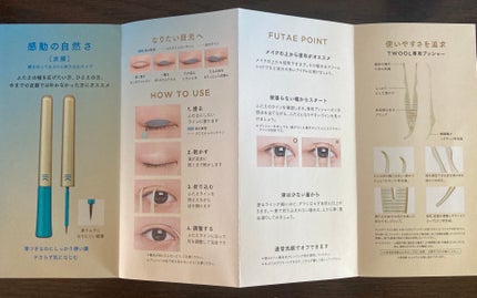 TWOOLダブルアイリッドハイブリットフィルム/SHOBIDO/二重まぶた用アイテムを使ったクチコミ(2枚目)