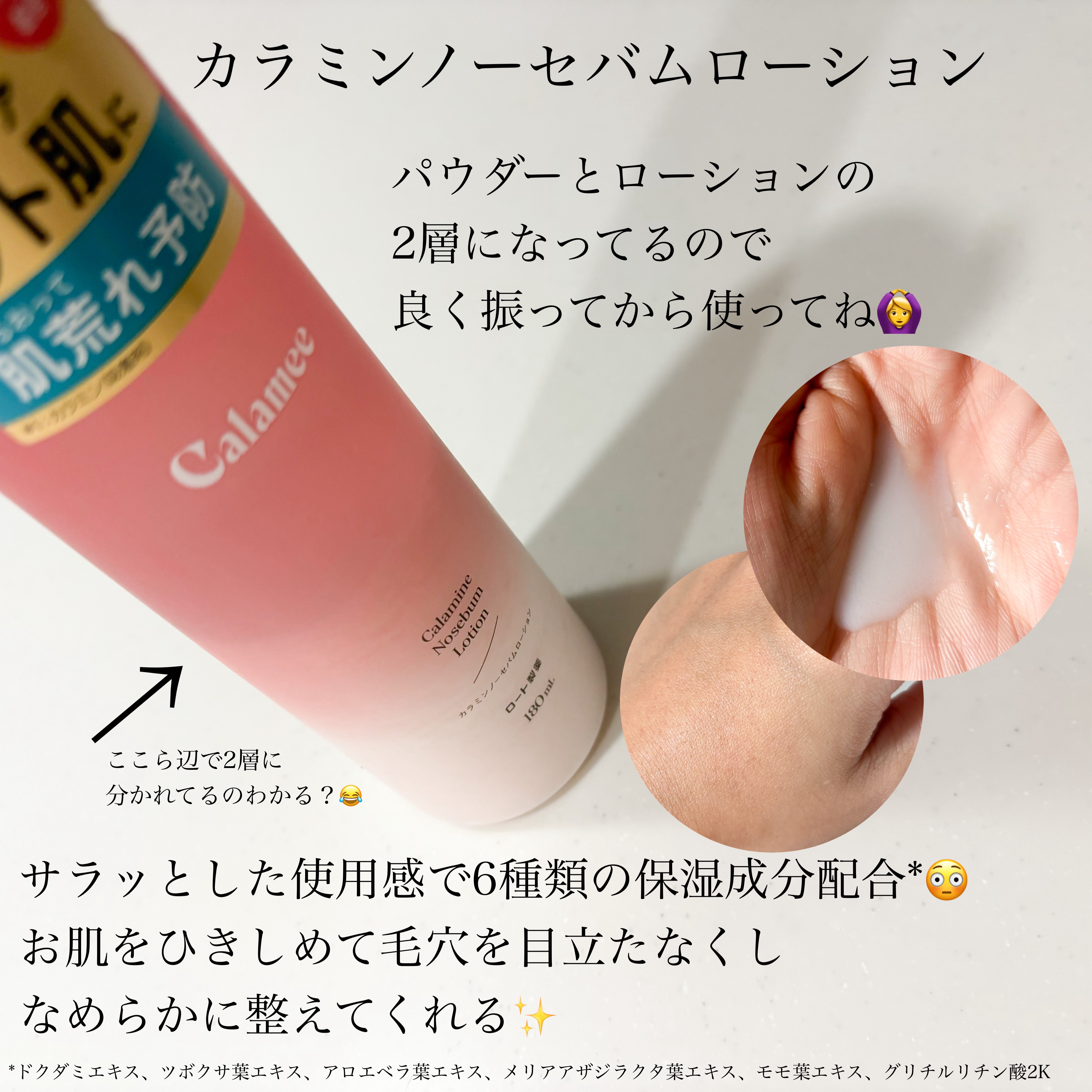 カラミー カラミンノーセバムジェル/Calamee/フェイスクリームを使ったクチコミ（3枚目）