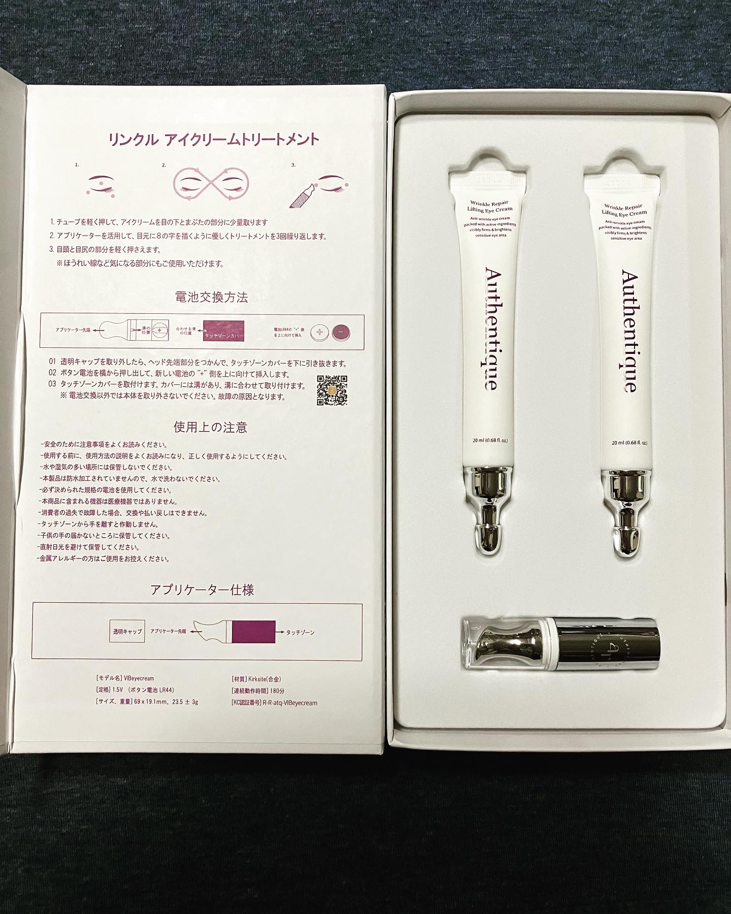 AUTHENTIC A.T.Q リンクル アイクリーム/AUTHENTIC/アイケア・アイクリームを使ったクチコミ（2枚目）