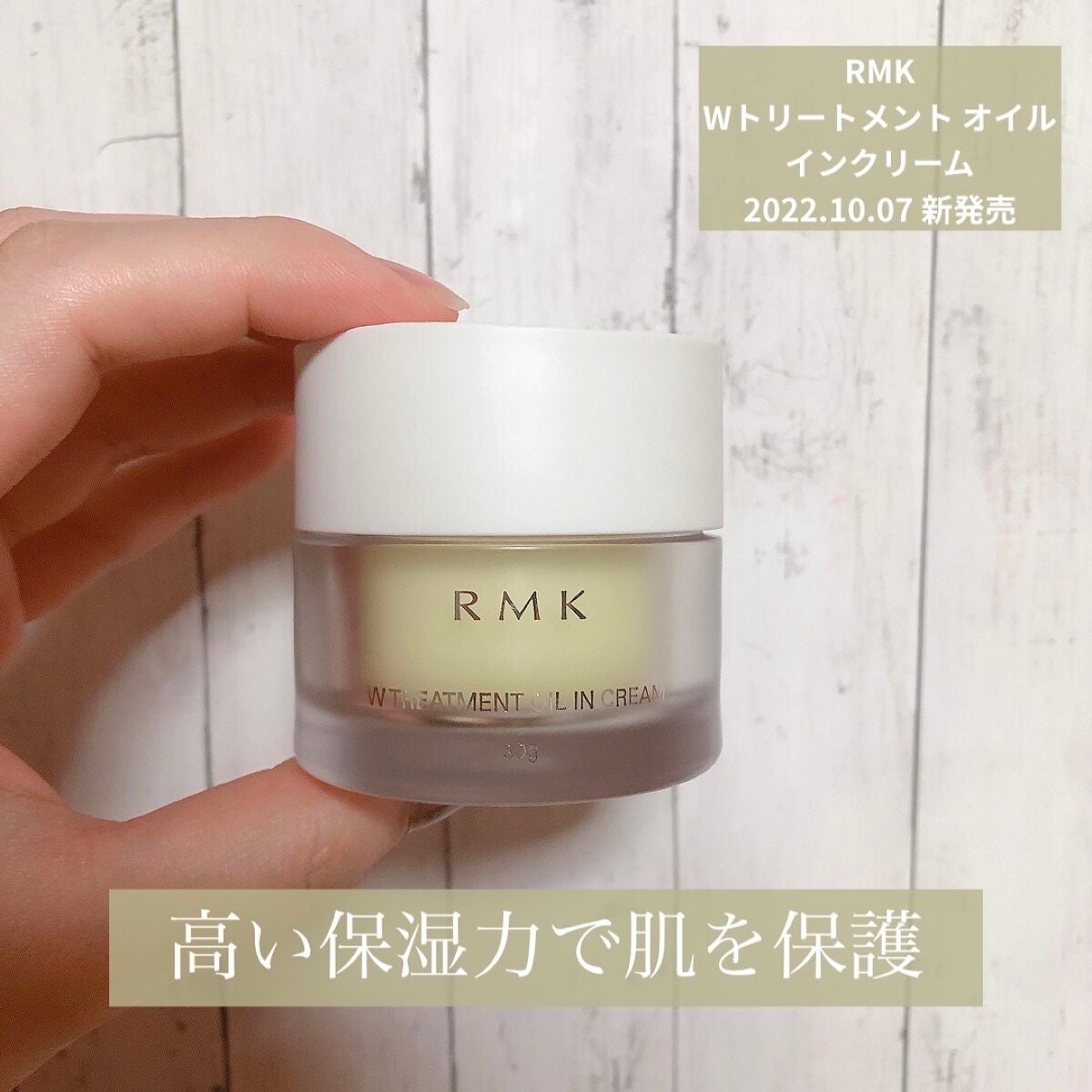 RMK WããªãŒãã¡ã³ããªã€ã«/RMK/ããŒã¹ã¿ãŒã»å°å
¥æ¶²ã䜿ã£ãã¯ãã³ãïŒ4æç®ïŒ