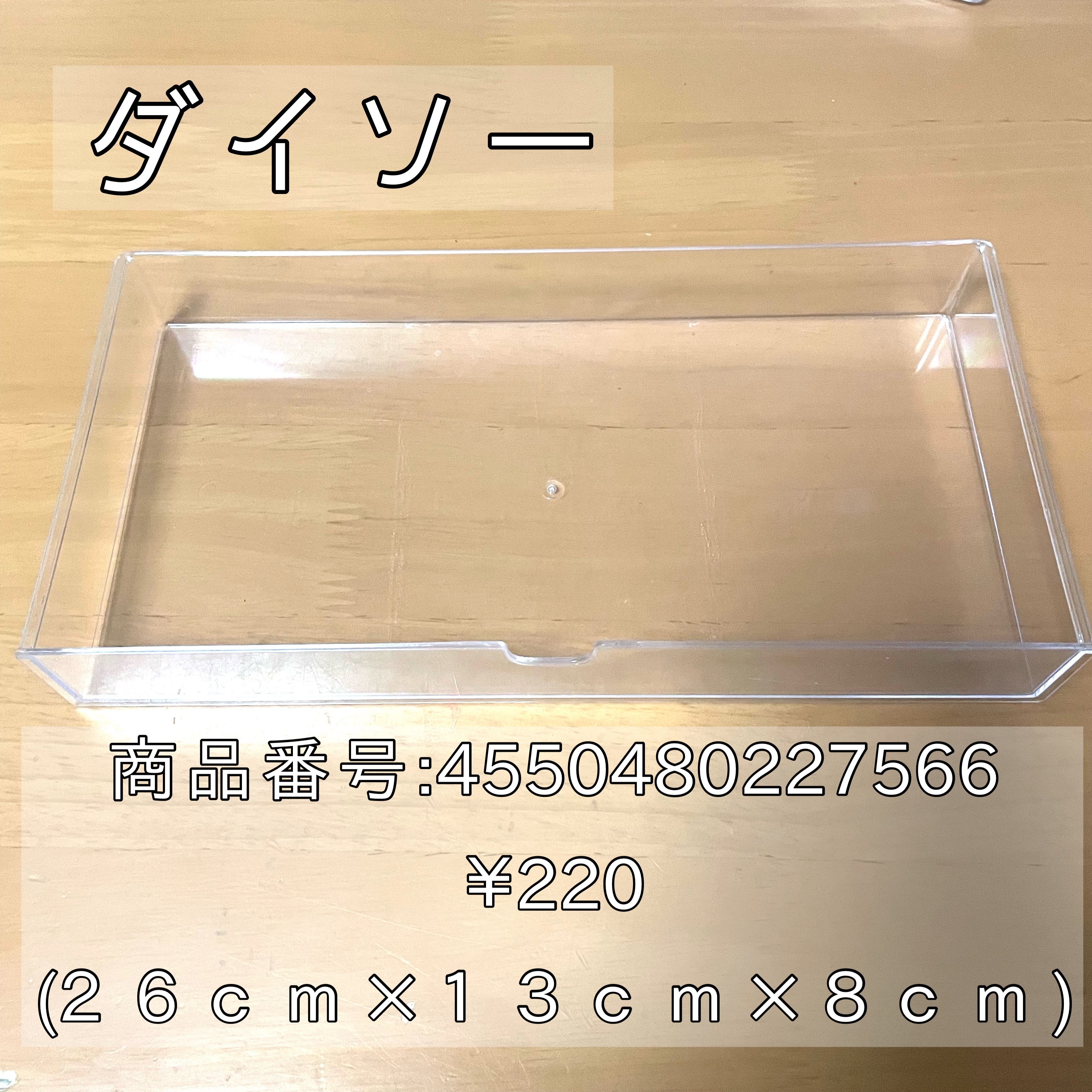 重なるアクリルケース２段引出・大/無印良品/その他化粧小物を使ったクチコミ（2枚目）