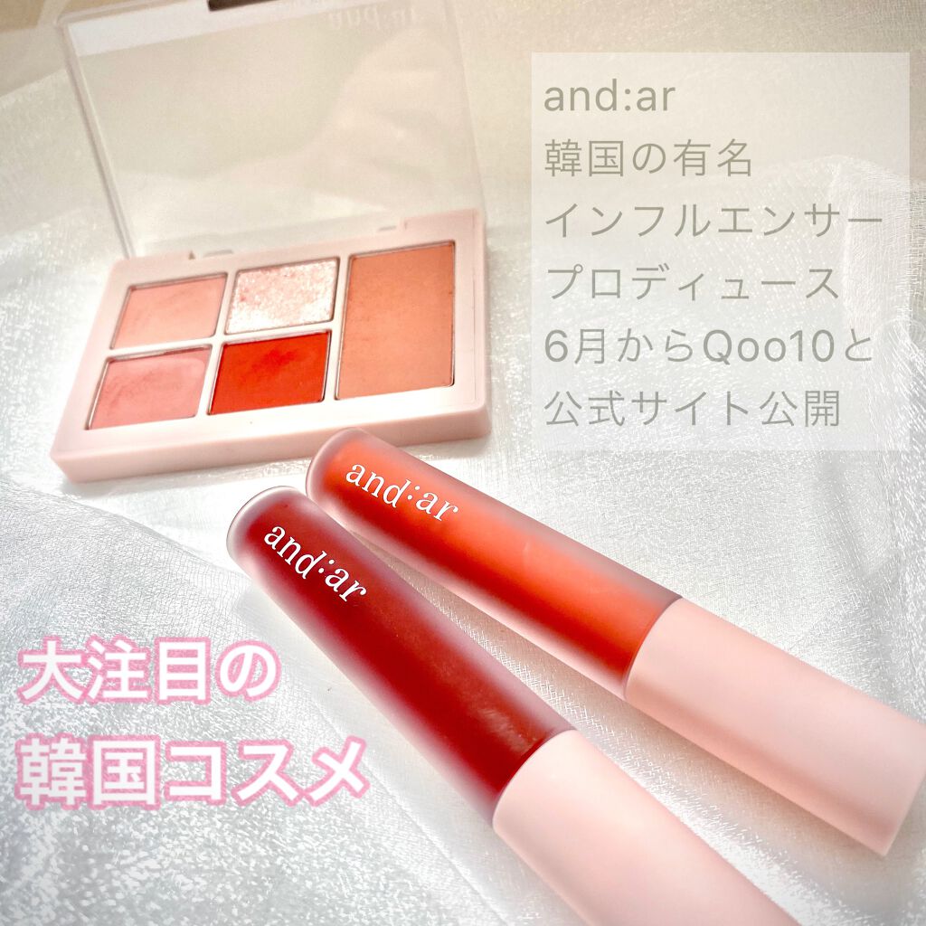 マットリップカラー And Arの口コミ And Ar 韓国でも今大注目のブランド By Kuru 乾燥肌 代後半 Lips
