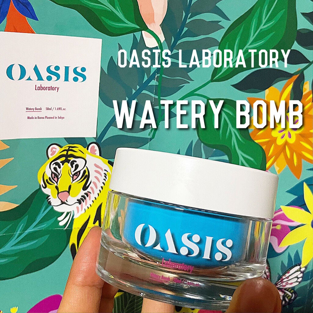 Watery Bomb/Oasis Laboratory/フェイスクリームを使ったクチコミ(1枚目)