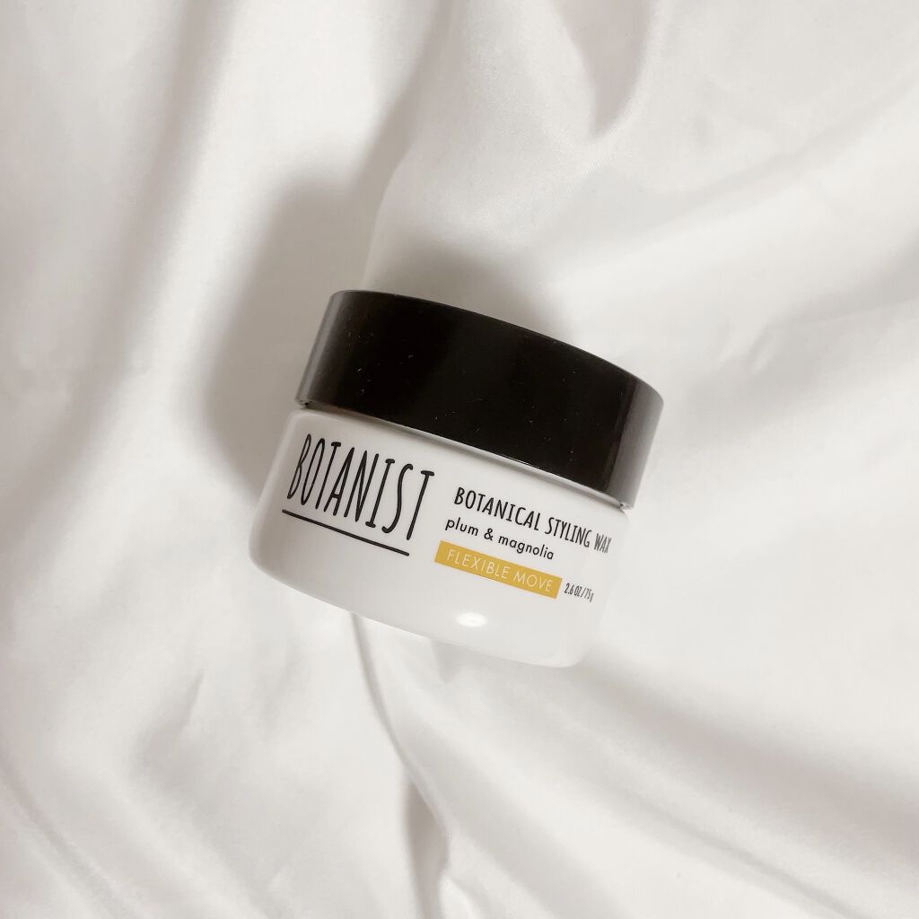 ボタニカルスタイリングワックス　フレキシブルムーブ/BOTANIST/ヘアワックス・クリームを使ったクチコミ（1枚目）