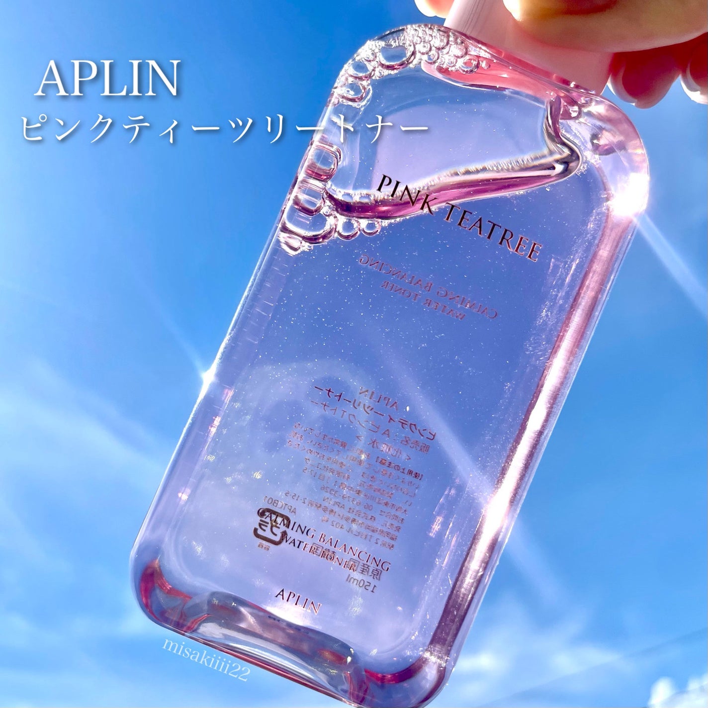 ピンクティーツリートナー/APLIN/化粧水を使ったクチコミ(1枚目)