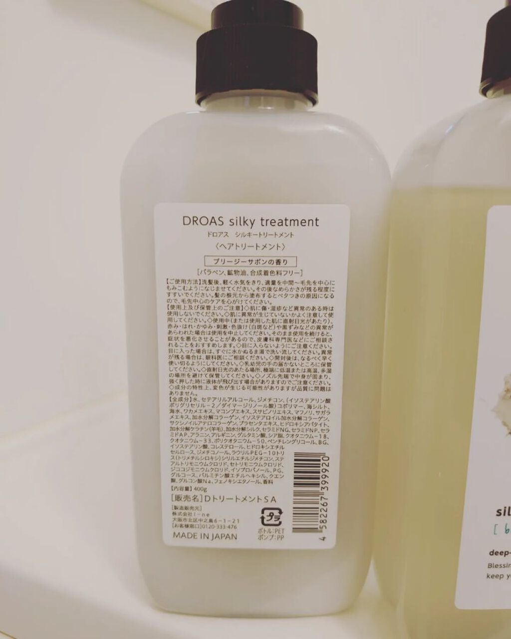 シルキーシャンプー/トリートメント/DROAS/市販シャンプーを使ったクチコミ(3枚目)