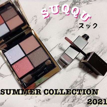 コンフォート リップ フルイド フォグ/SUQQU/口紅を使ったクチコミ(1枚目)