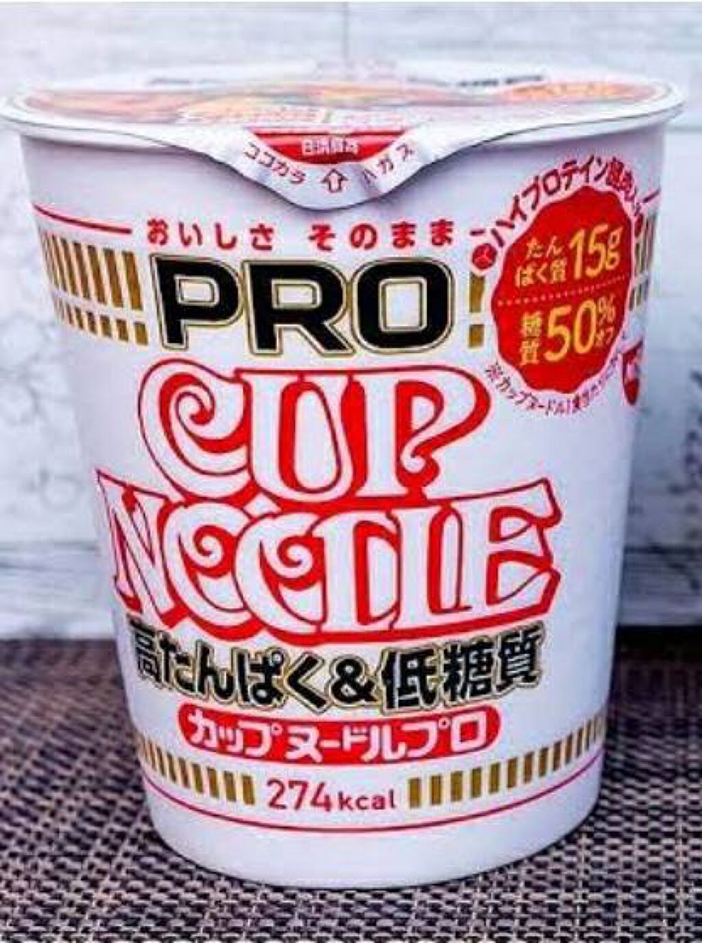 カップヌードルPRO 高たんぱく&低糖質/日清食品/低糖質食品を使ったクチコミ（1枚目）
