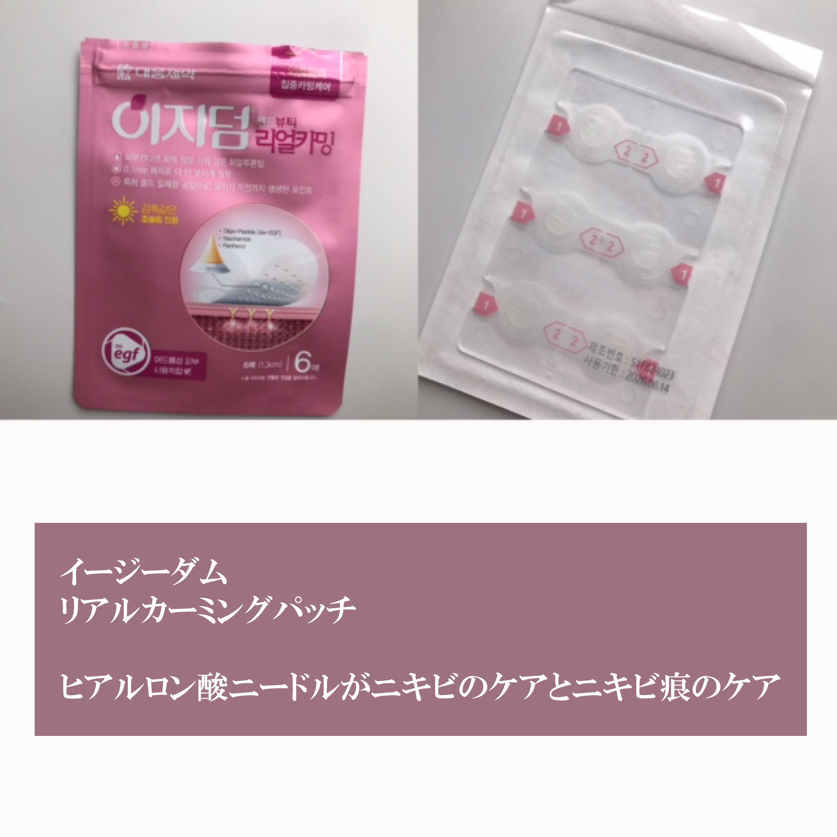 イージーダムビューティー リアルカーミングのクチコミ「@daewoong_qoo10_official
大熊製薬 イージーダムシリーズ

肌悩みによ.....」（2枚目）