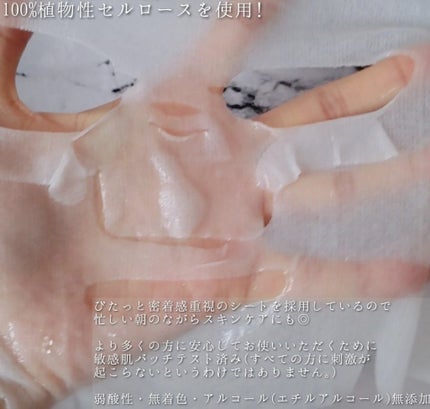 ディープエクストラマスク クリア/RISM/シートマスク・パックを使ったクチコミ(5枚目)