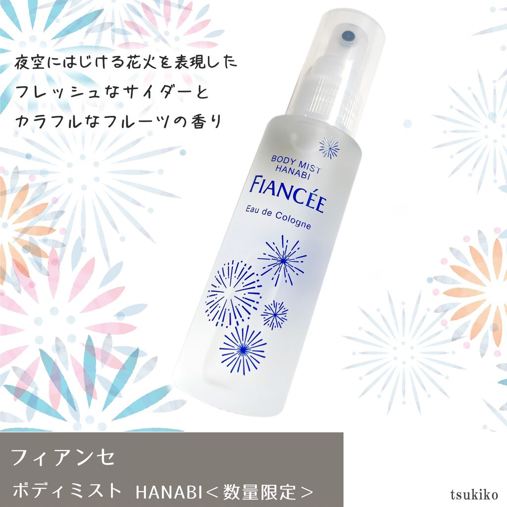 ボディミスト HANABI /フィアンセ/香水(レディース)を使ったクチコミ(2枚目)
