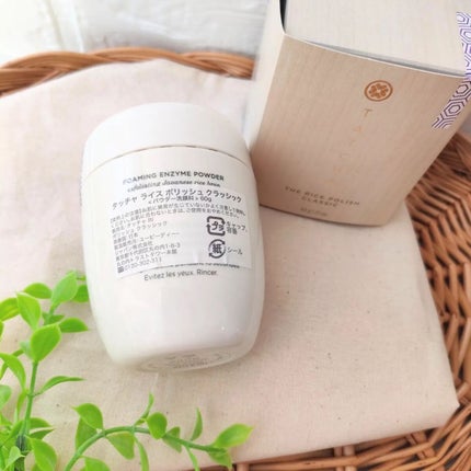 ライス ポリッシュ クラッシック/タッチャ/洗顔パウダーを使ったクチコミ(2枚目)