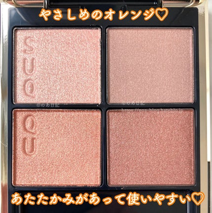 シグニチャー カラー アイズ/SUQQU/アイシャドウパレットを使ったクチコミ(2枚目)