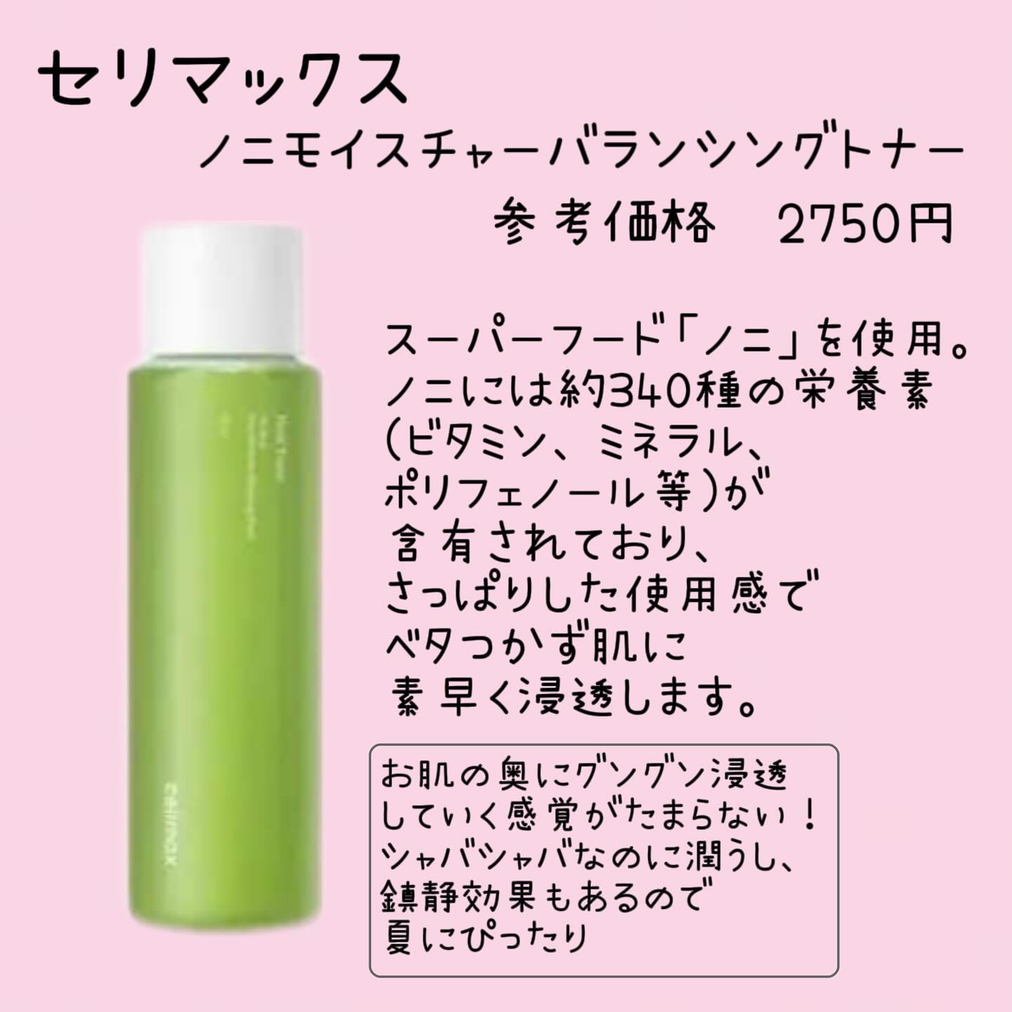 潤浸保湿 化粧水 I ややしっとり/キュレル/化粧水を使ったクチコミ（2枚目）