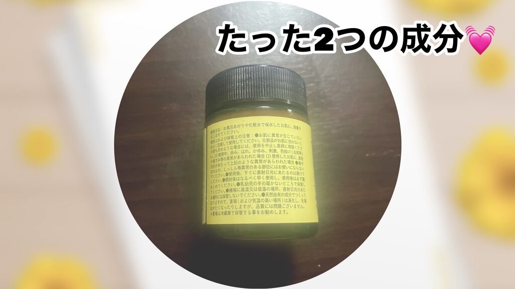 きーちゃん☆LIPSパートナー☆ on LIPS 「Ma美容保湿クリーム💕私はレモングラスの香りを選びました✨たっ..」(3枚目)