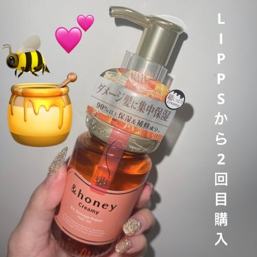  &honey
&honey  Creamy EXダメージリペアヘアオイル3.0


アンドハニーはいっぱい種類あって迷ってしまう😮´-
そういう時は大体ダメージに特化したもの選ぶよ❣️

🥞まるで蜂蜜