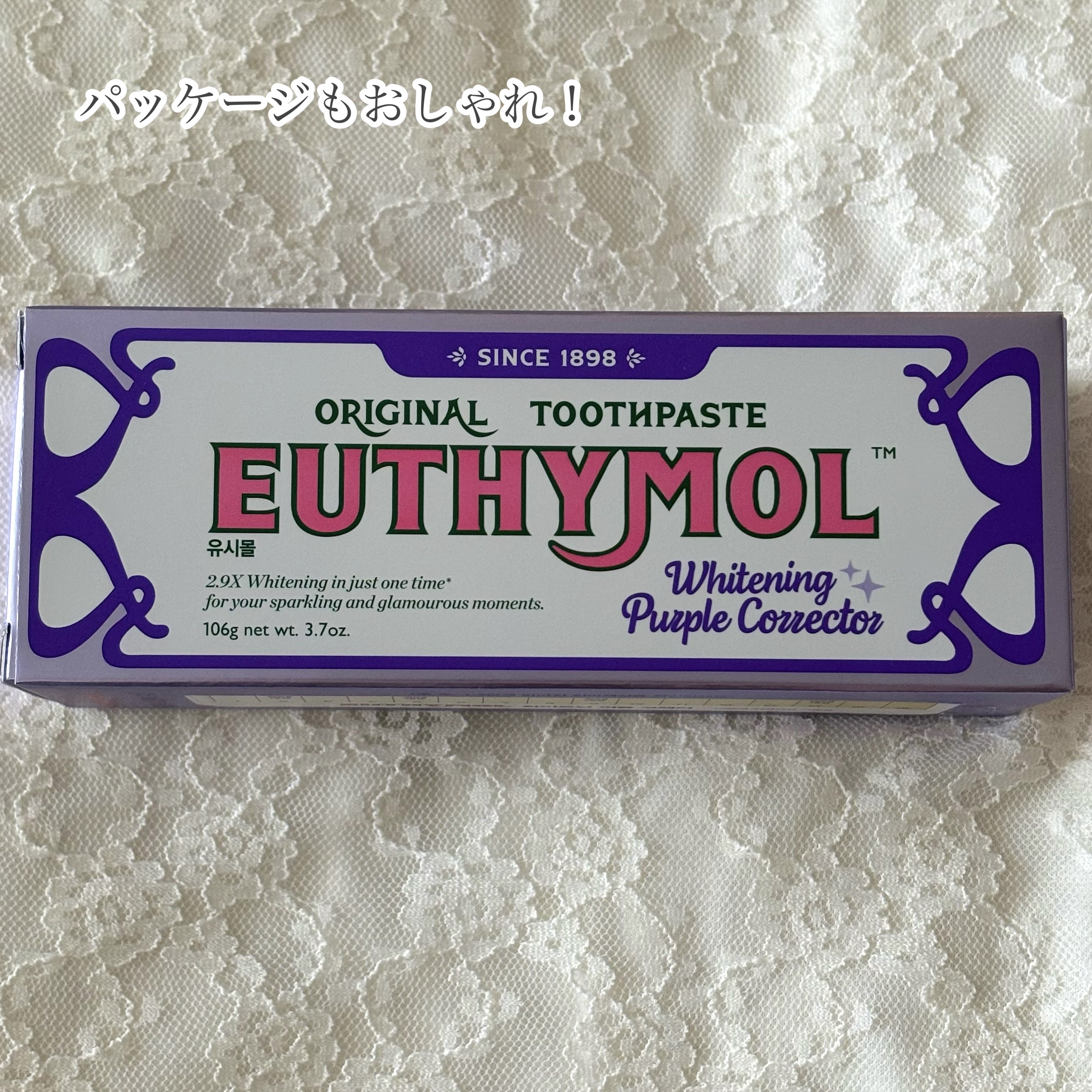 ホワイトパープル歯みがき ピーチフローラルミントの香り/EUTHYMOL/歯磨き粉を使ったクチコミ（3枚目）