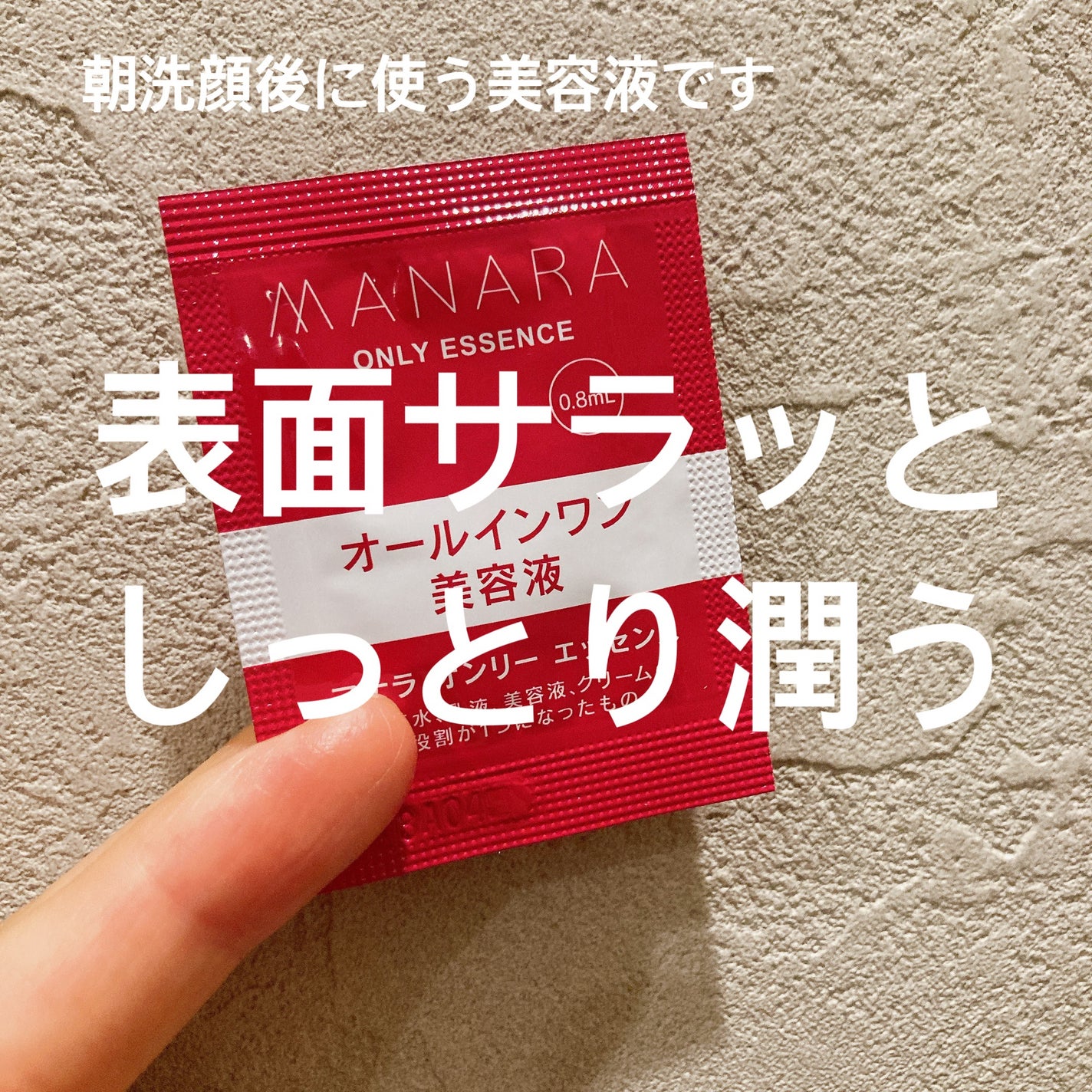 モイストウォッシュゲル しっとり/マナラ/その他洗顔料を使ったクチコミ(4枚目)