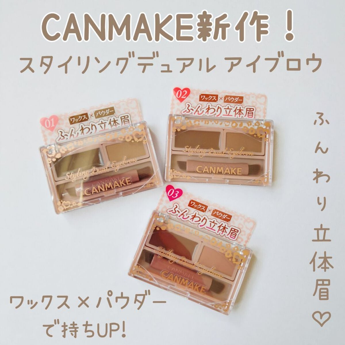 スタイリングデュアルアイブロウ/キャンメイク/アイブロウを使ったクチコミ(1枚目)