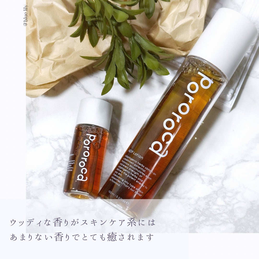 ADPローション/Pororoca/化粧水を使ったクチコミ(2枚目)