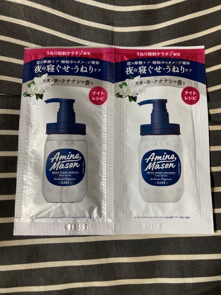 スリーク アミノセラム シャンプー/ヘアトリートメント/アミノメイソン/シャンプー・コンディショナーを使ったクチコミ(1枚目)