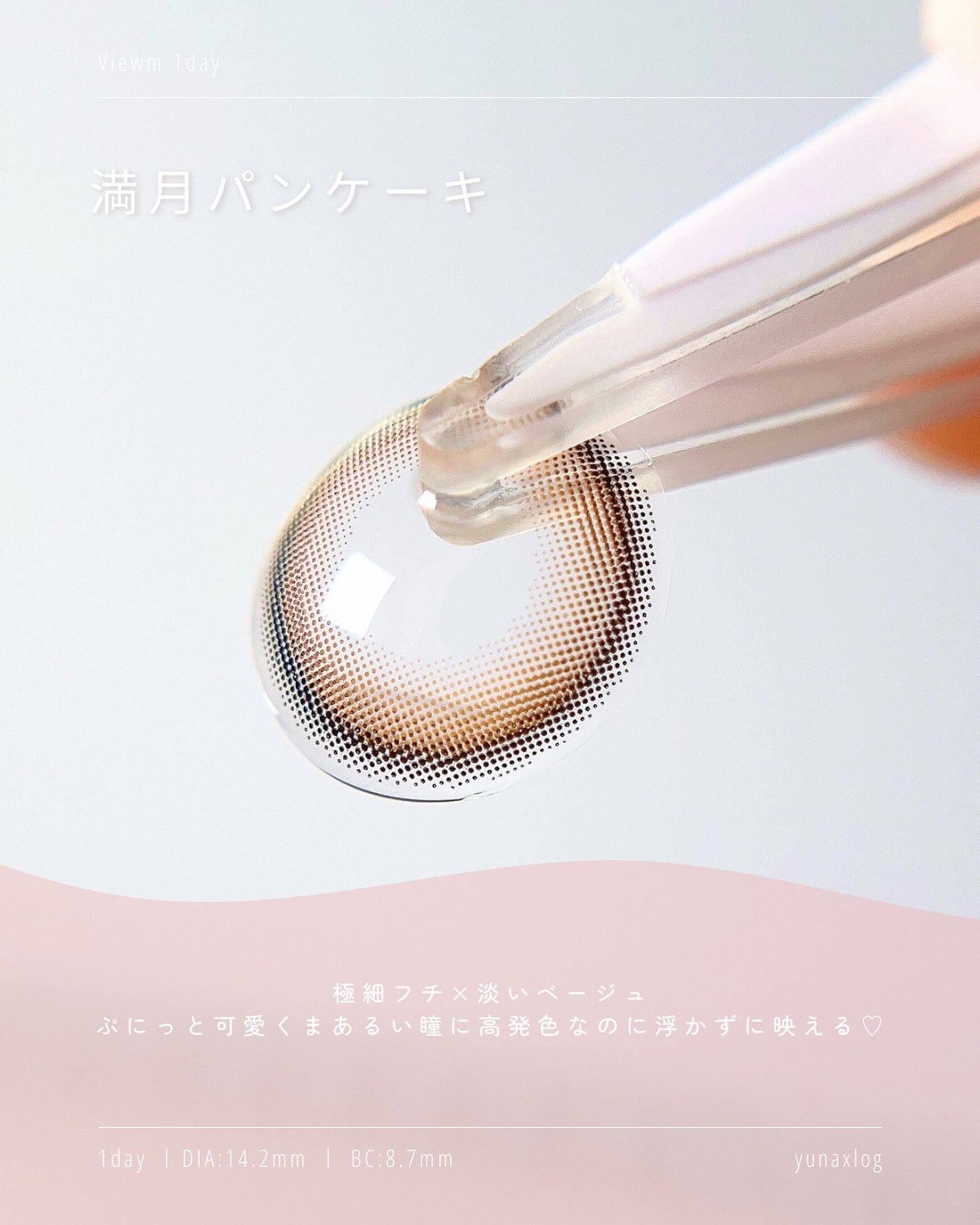 ビュームワンデー/ビューム/ワンデー(1DAY)カラコンを使ったクチコミ(3枚目)