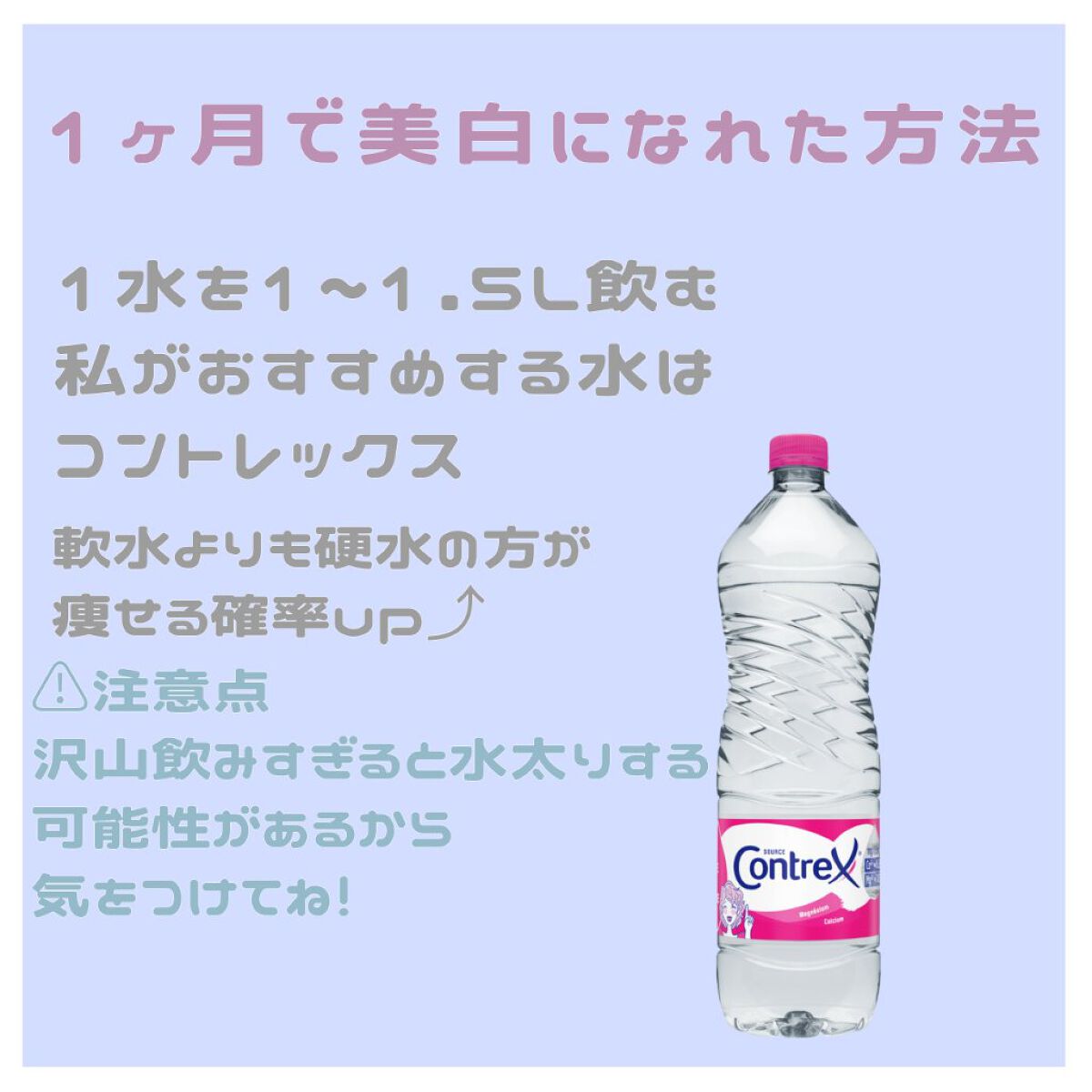 コントレックス/コントレックス/ミネラルウォーターを使ったクチコミ（1枚目）