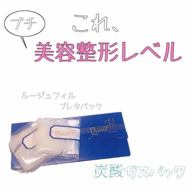 ビフォー→アフターの違いに最高に驚く。
整形レベルでキレイになりたい方にオススメ❤︎


                                  ↓
                    