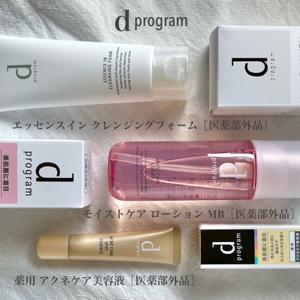 モイストケア ローション MB/d プログラム/化粧水を使ったクチコミ(2枚目)