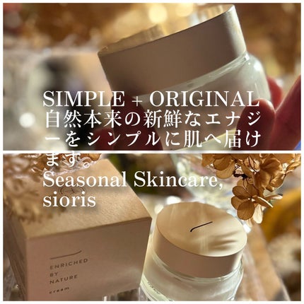 エンリッチド バイ ネイチャー クリーム/SIORIS/フェイスクリームを使ったクチコミ(6枚目)